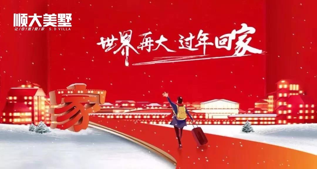 團圓是一種信仰，帶著歸家的向往