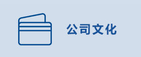 官網(wǎng)-關(guān)于順大_09.jpg